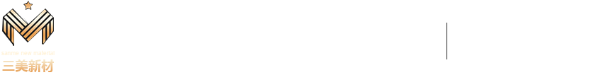 三美高新材料技术有限公司